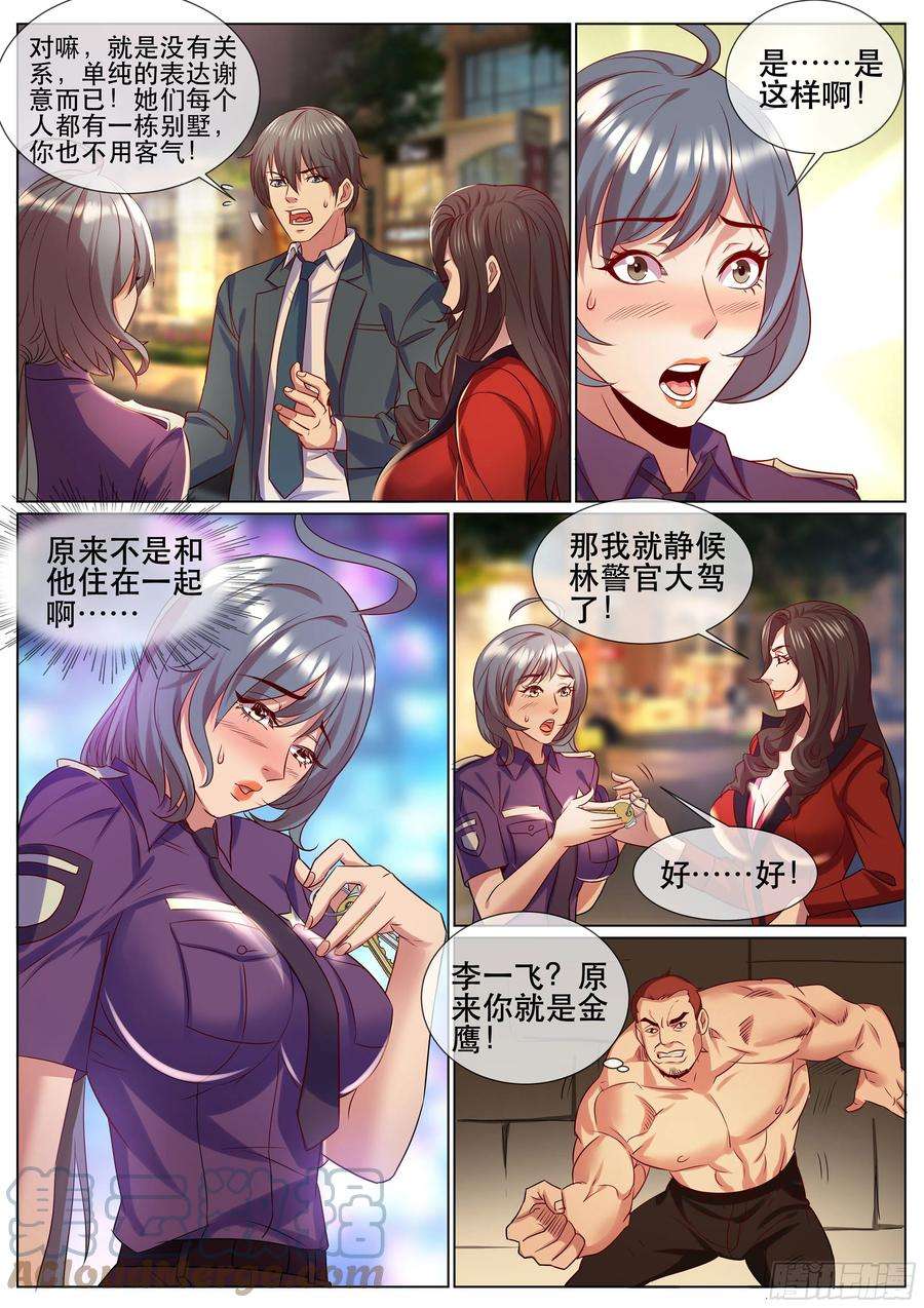 超级兵王在都市二季 邀请新人