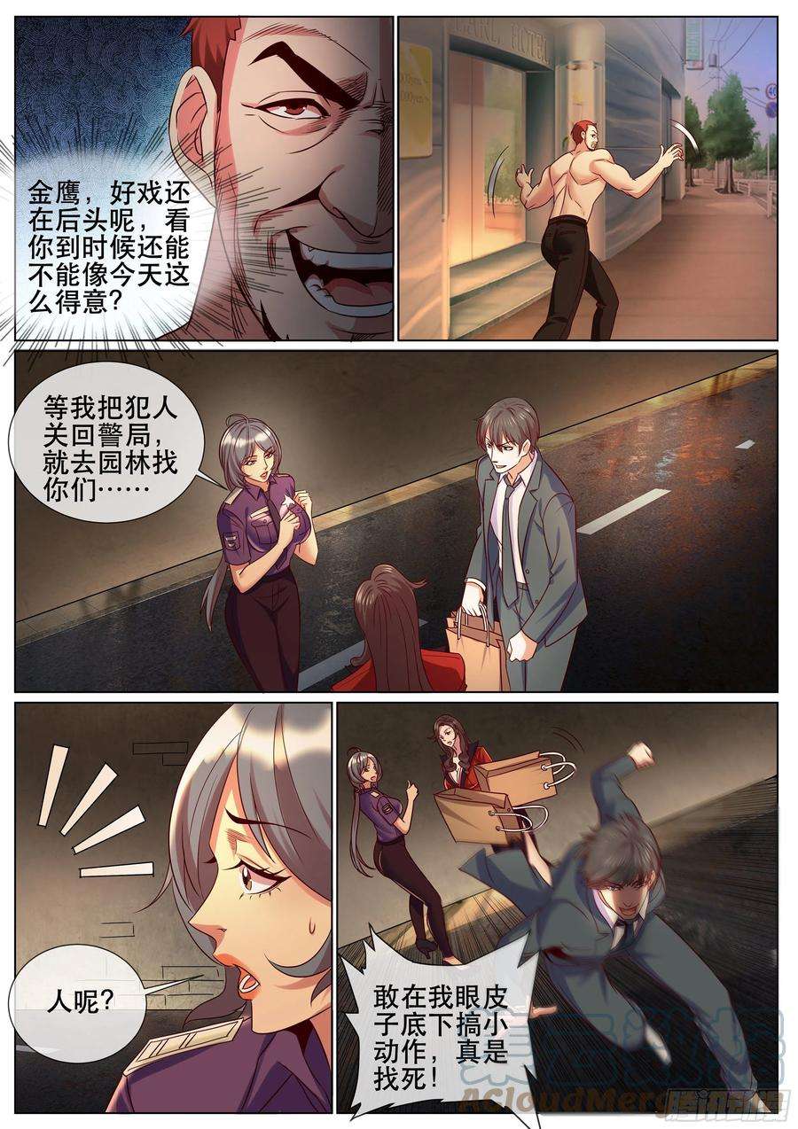 超级兵王在都市二季 邀请新人