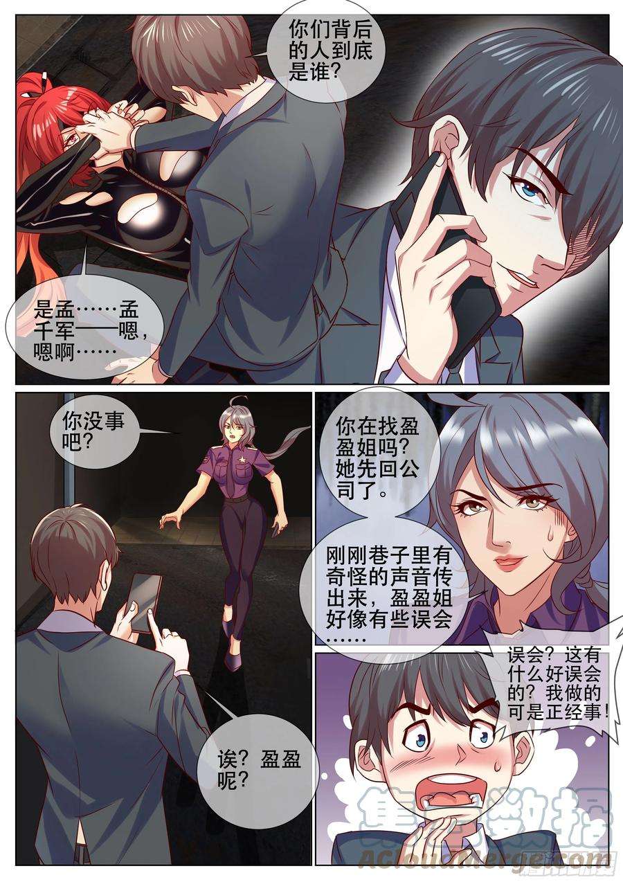 超级兵王在都市二季 是心动啊