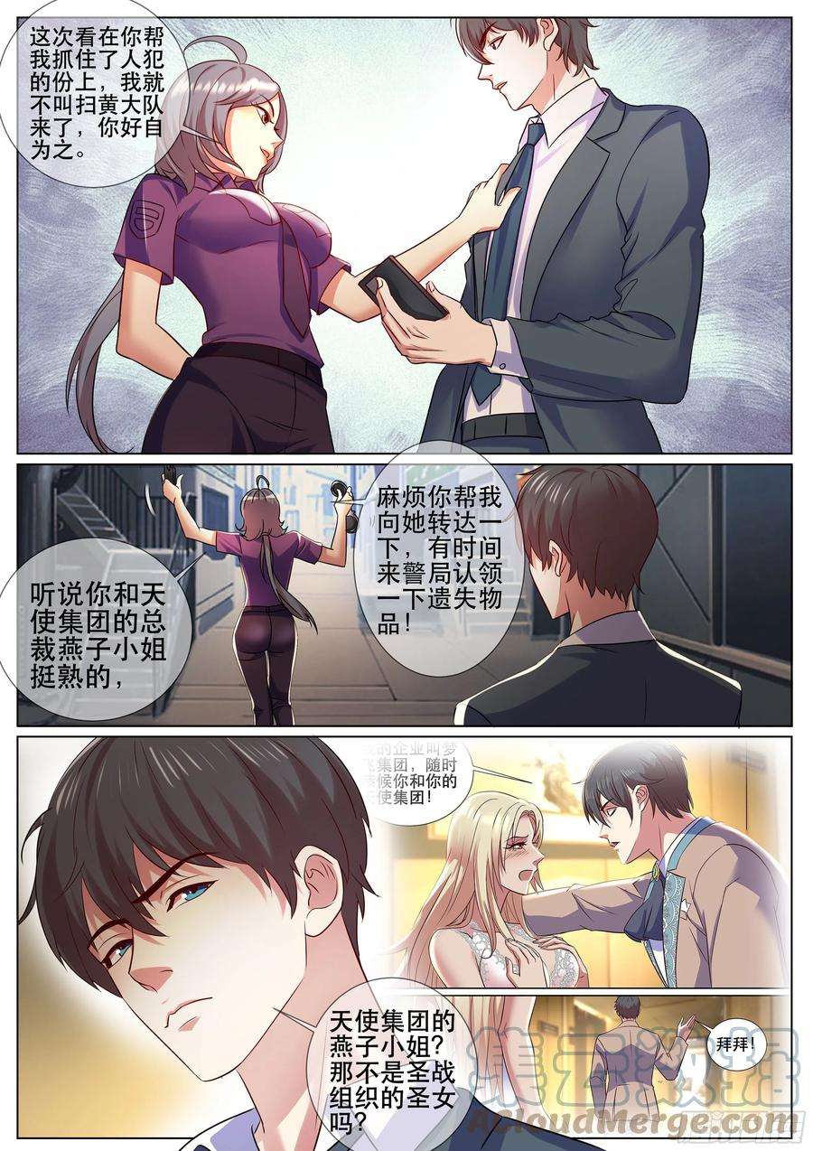 超级兵王在都市二季 是心动啊