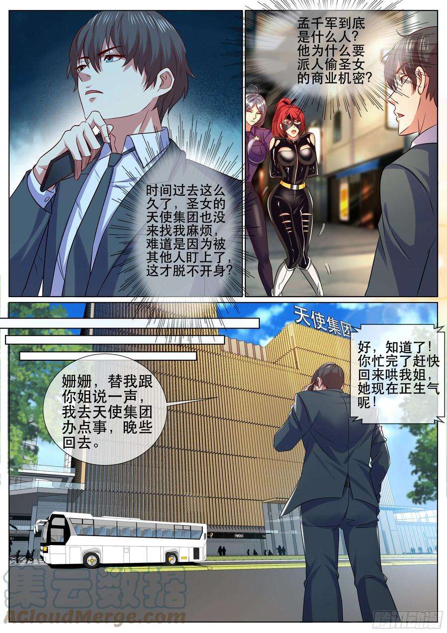 超级兵王在都市二季 是心动啊