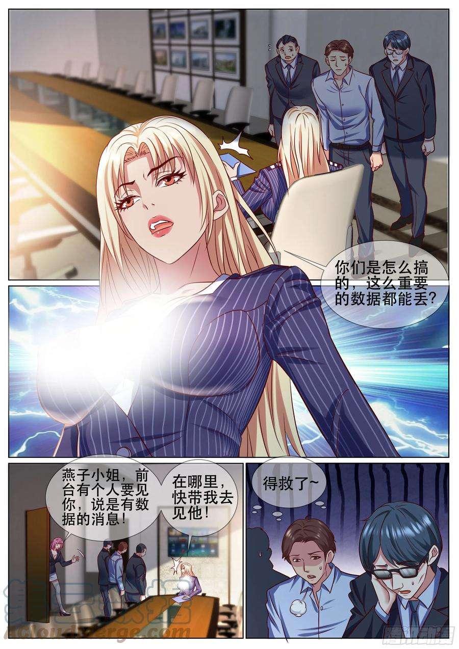 超级兵王在都市二季 是心动啊