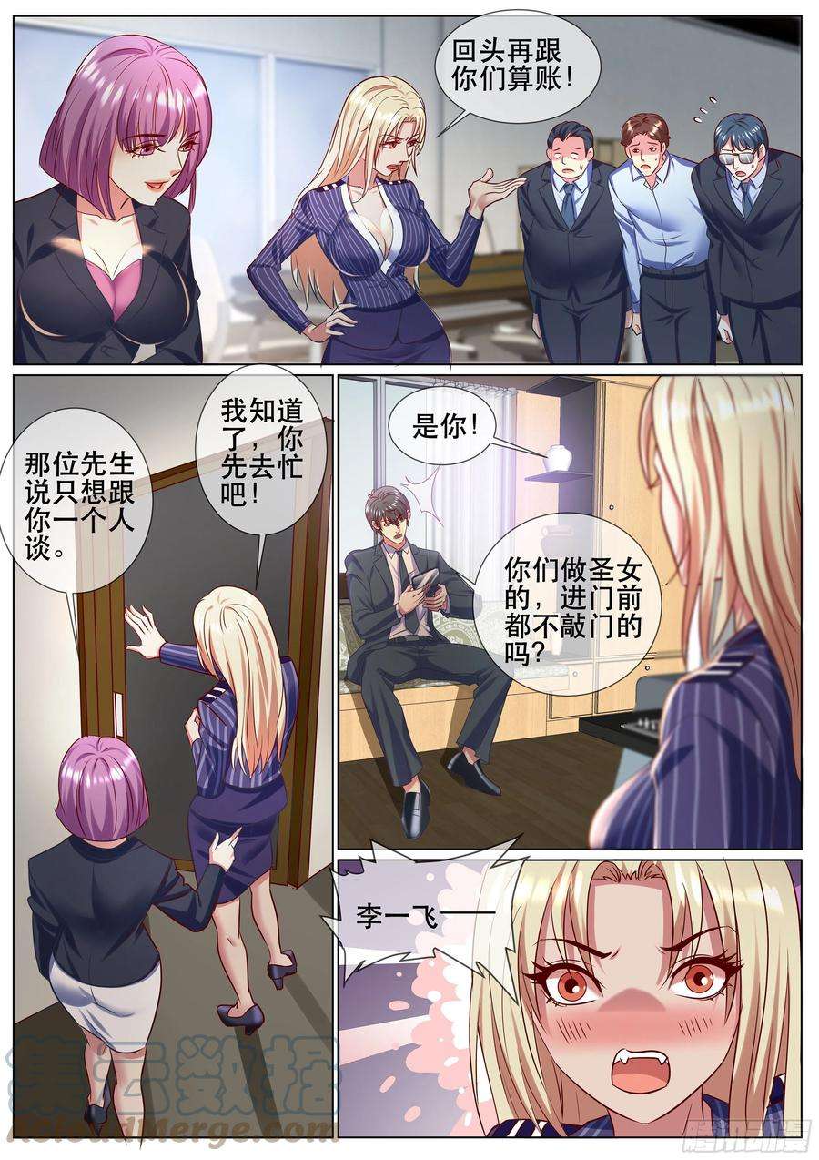 超级兵王在都市二季 是心动啊