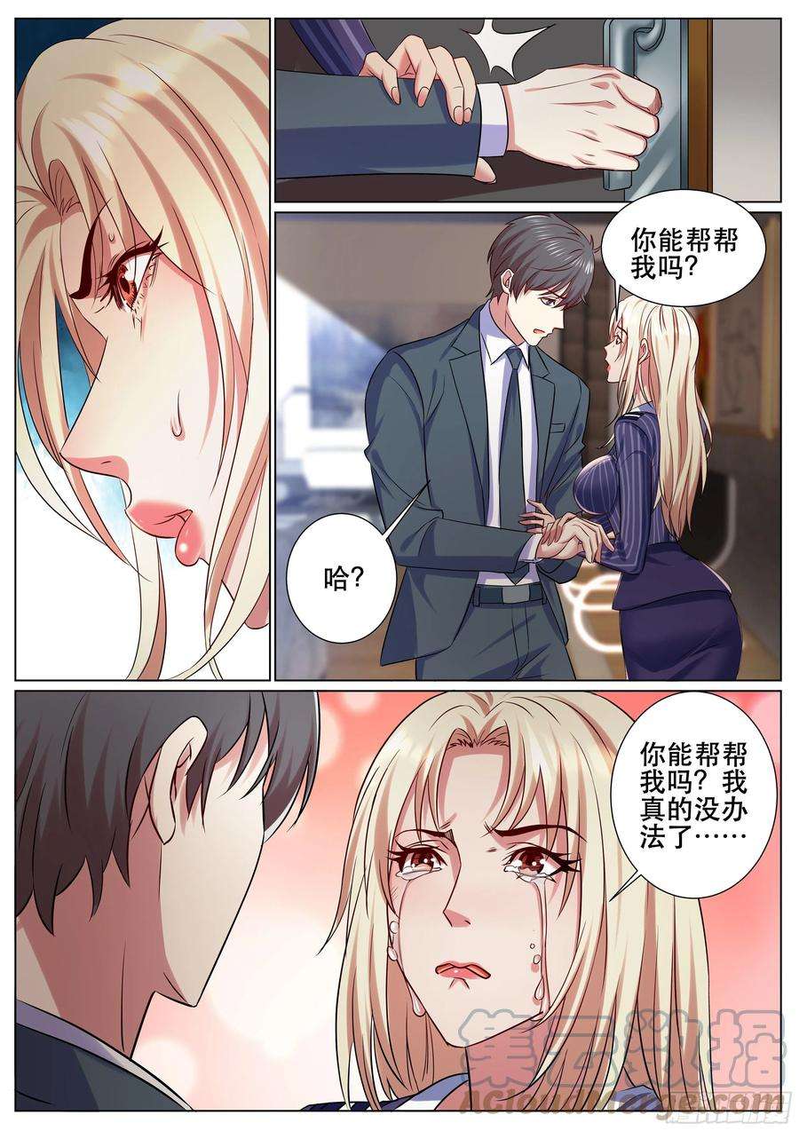 超级兵王在都市二季 史密斯夫妇