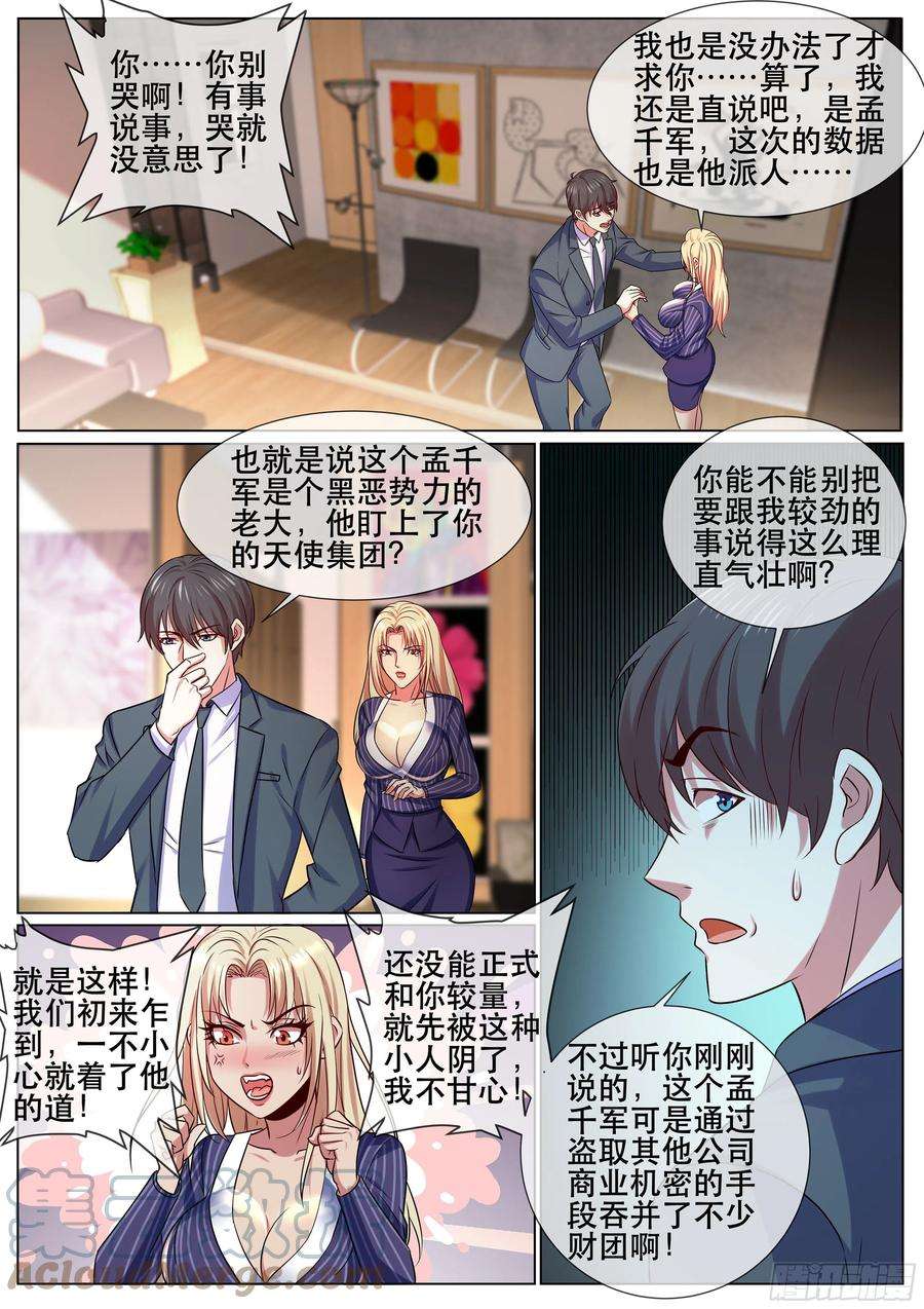超级兵王在都市二季 史密斯夫妇