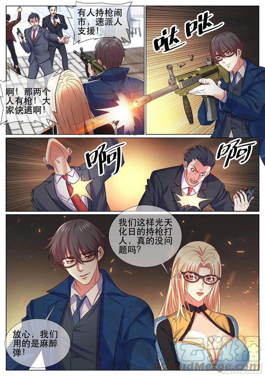 超级兵王在都市二季 史密斯夫妇