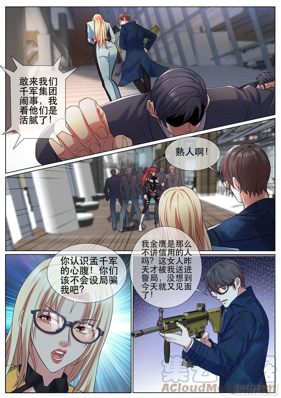超级兵王在都市二季 史密斯夫妇