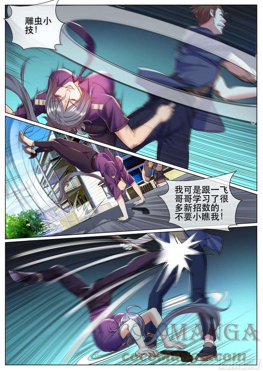 超级兵王在都市二季 试药