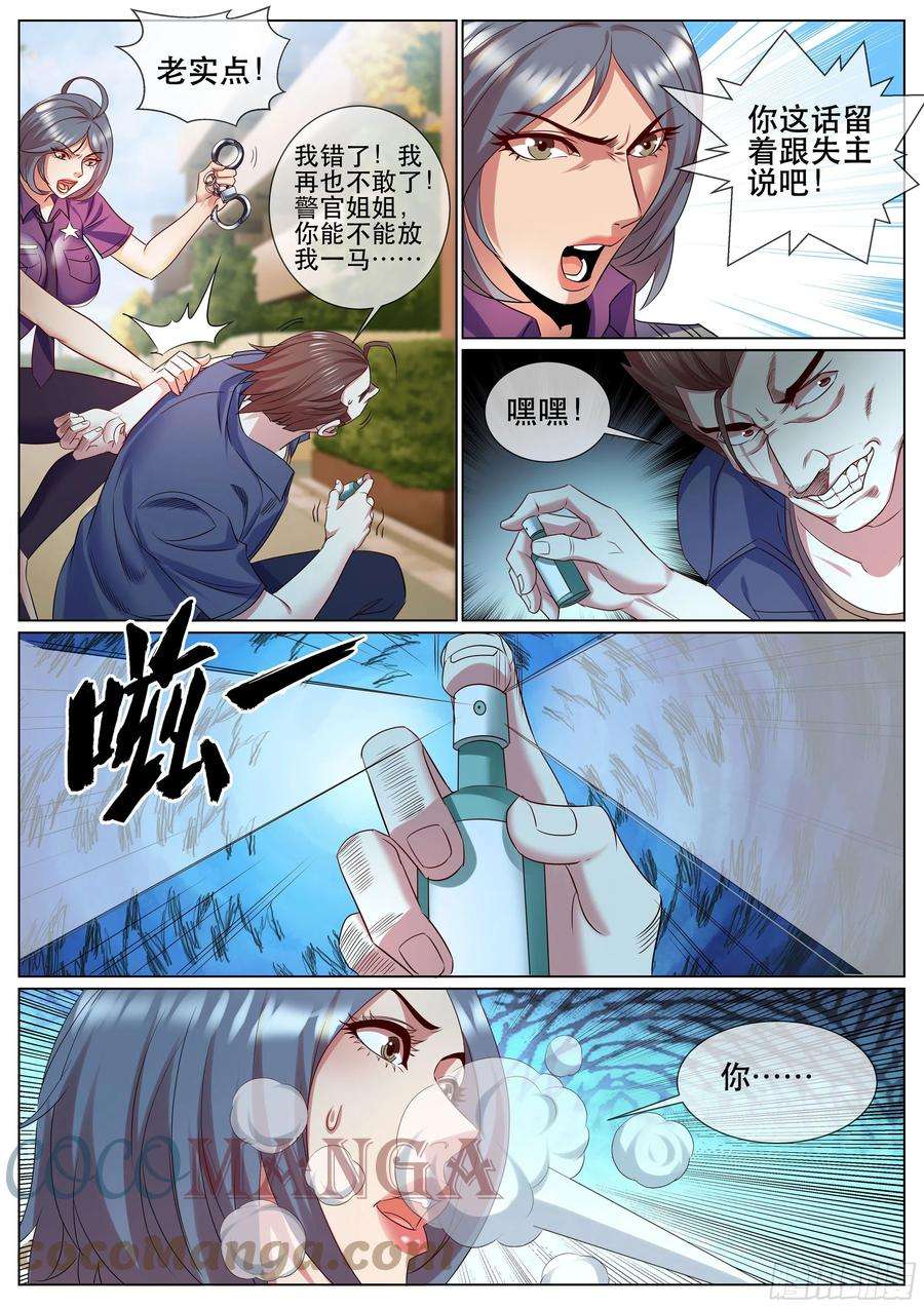 超级兵王在都市二季 试药