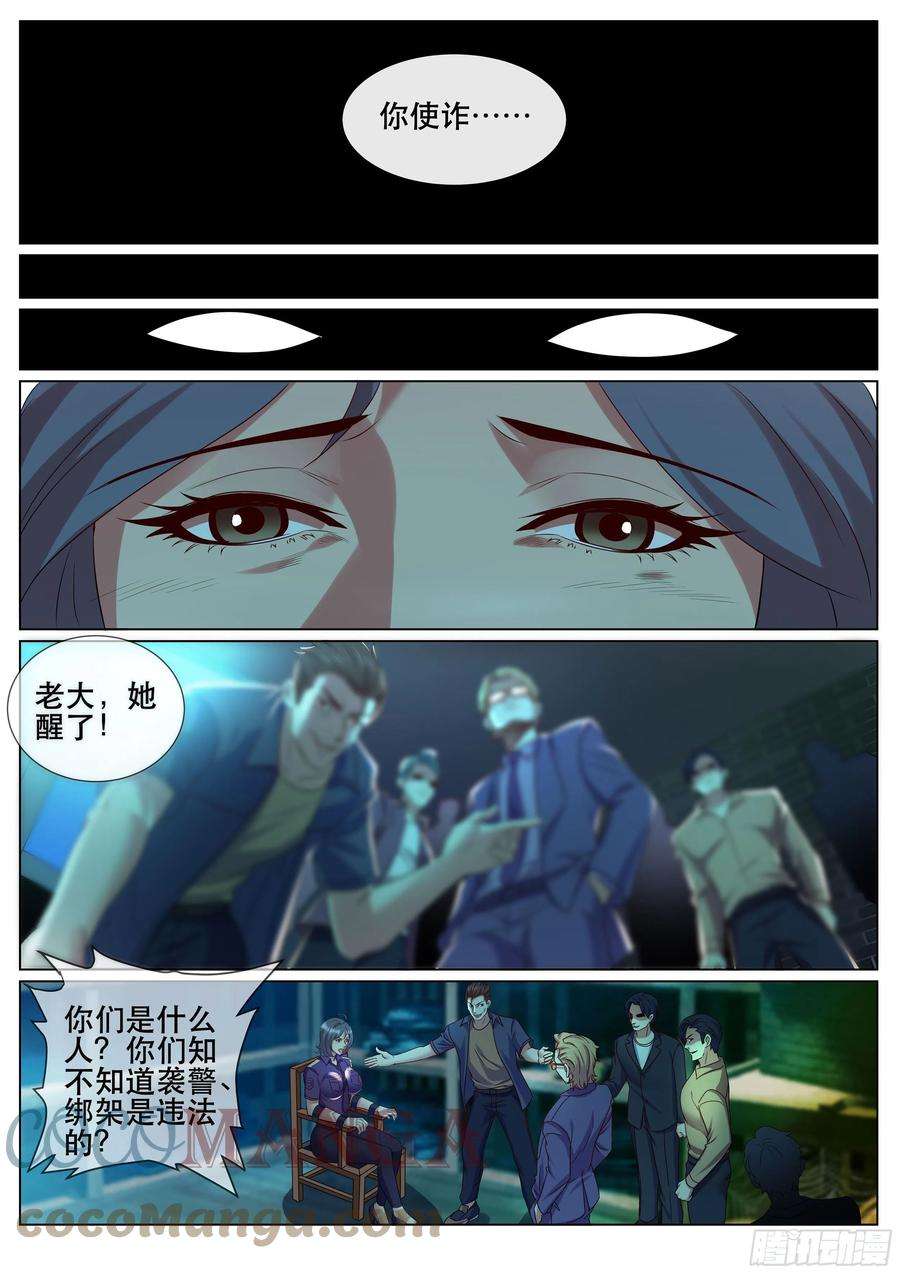 超级兵王在都市二季 试药