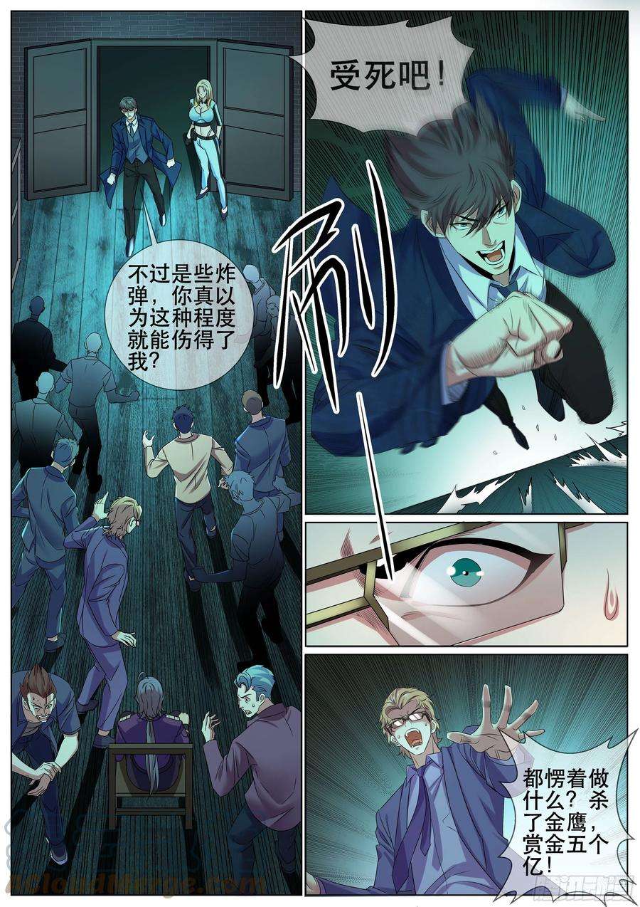 超级兵王在都市二季 爆发