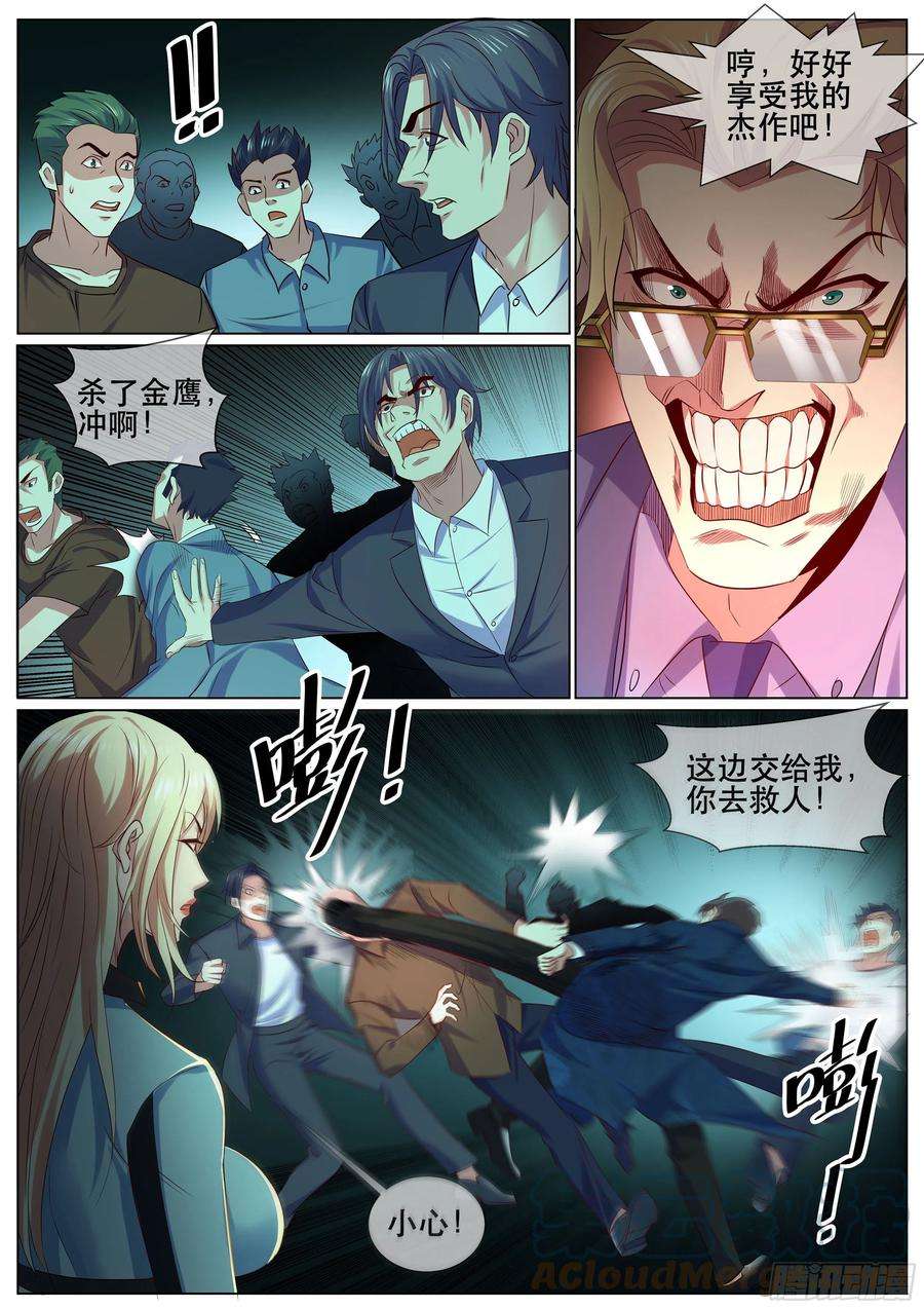 超级兵王在都市二季 爆发