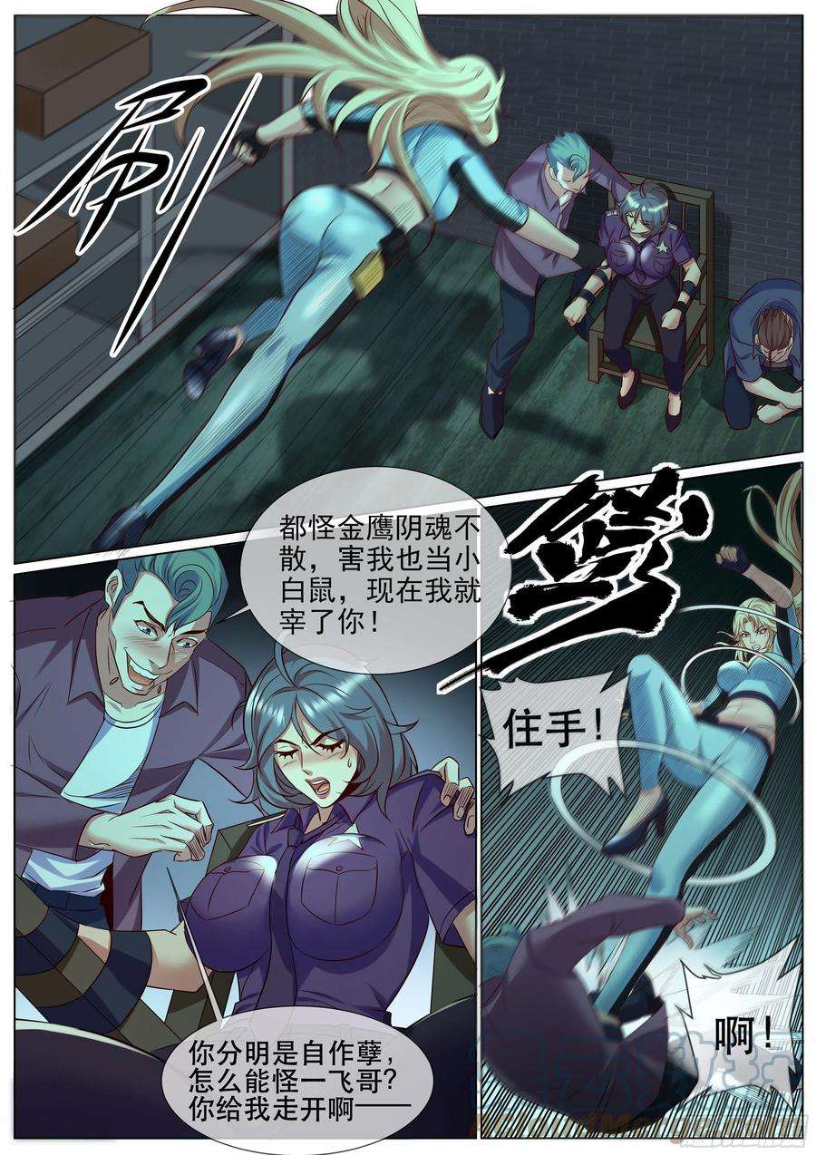 超级兵王在都市二季 爆发