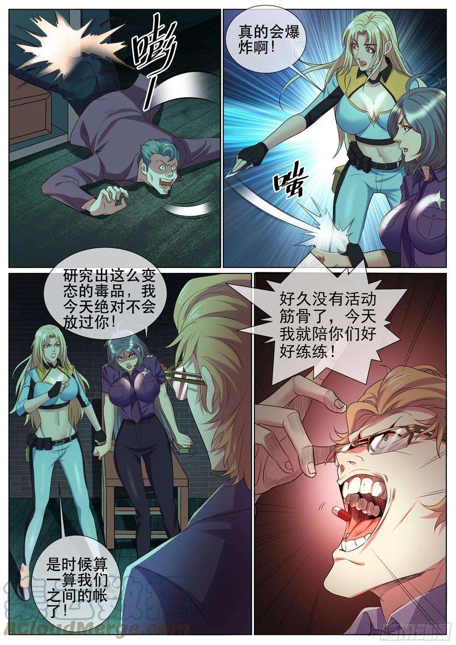 超级兵王在都市二季 爆发