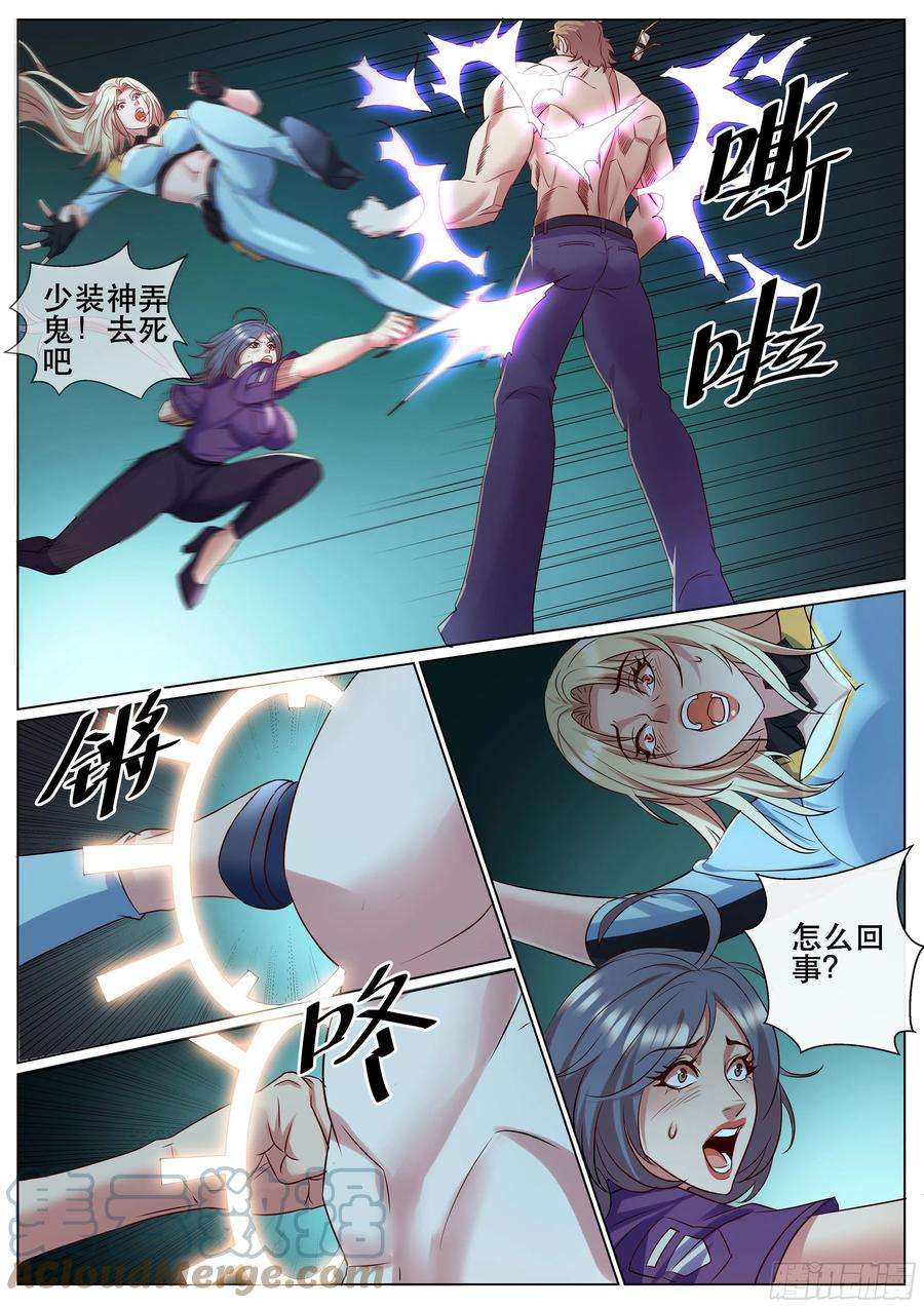 超级兵王在都市二季 爆发