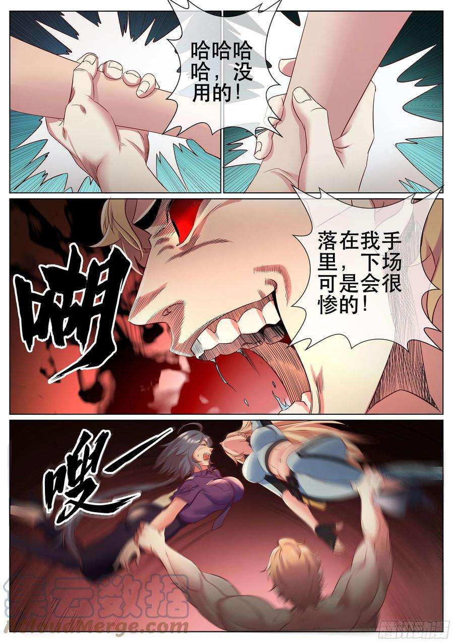 超级兵王在都市二季 爆发