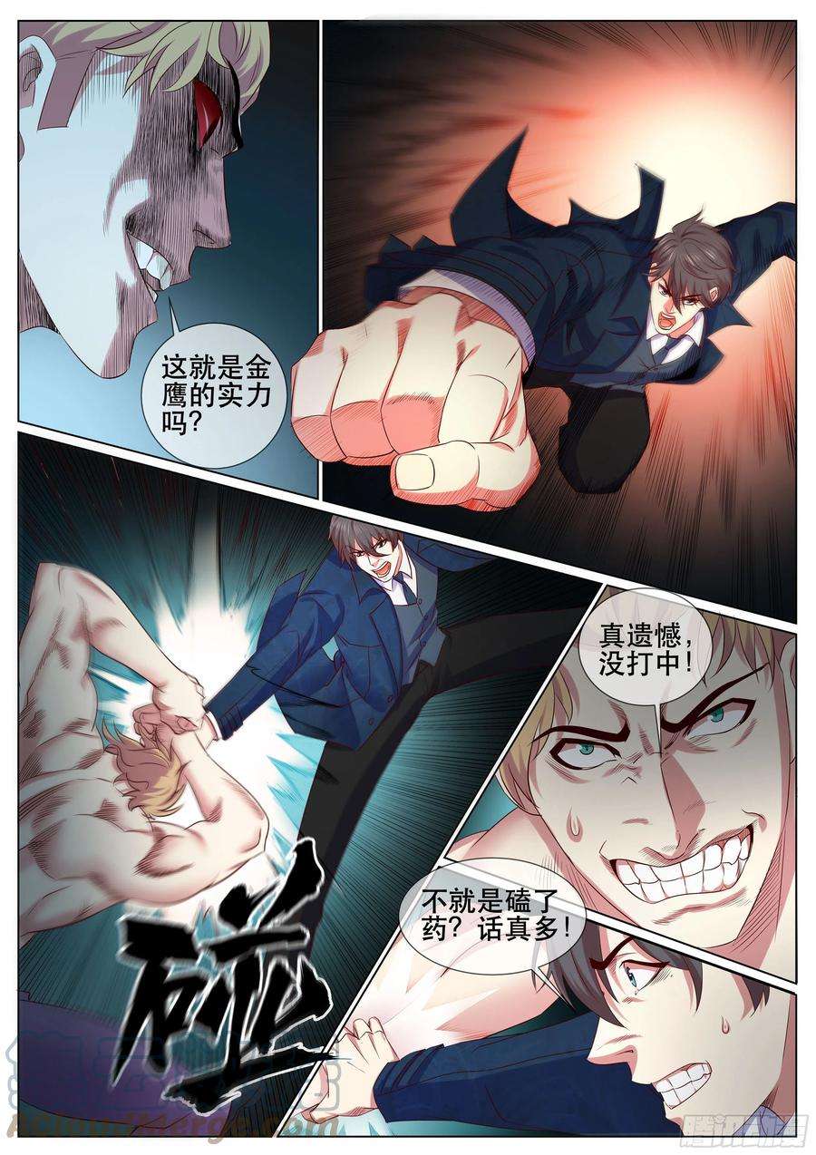 超级兵王在都市二季 爆发