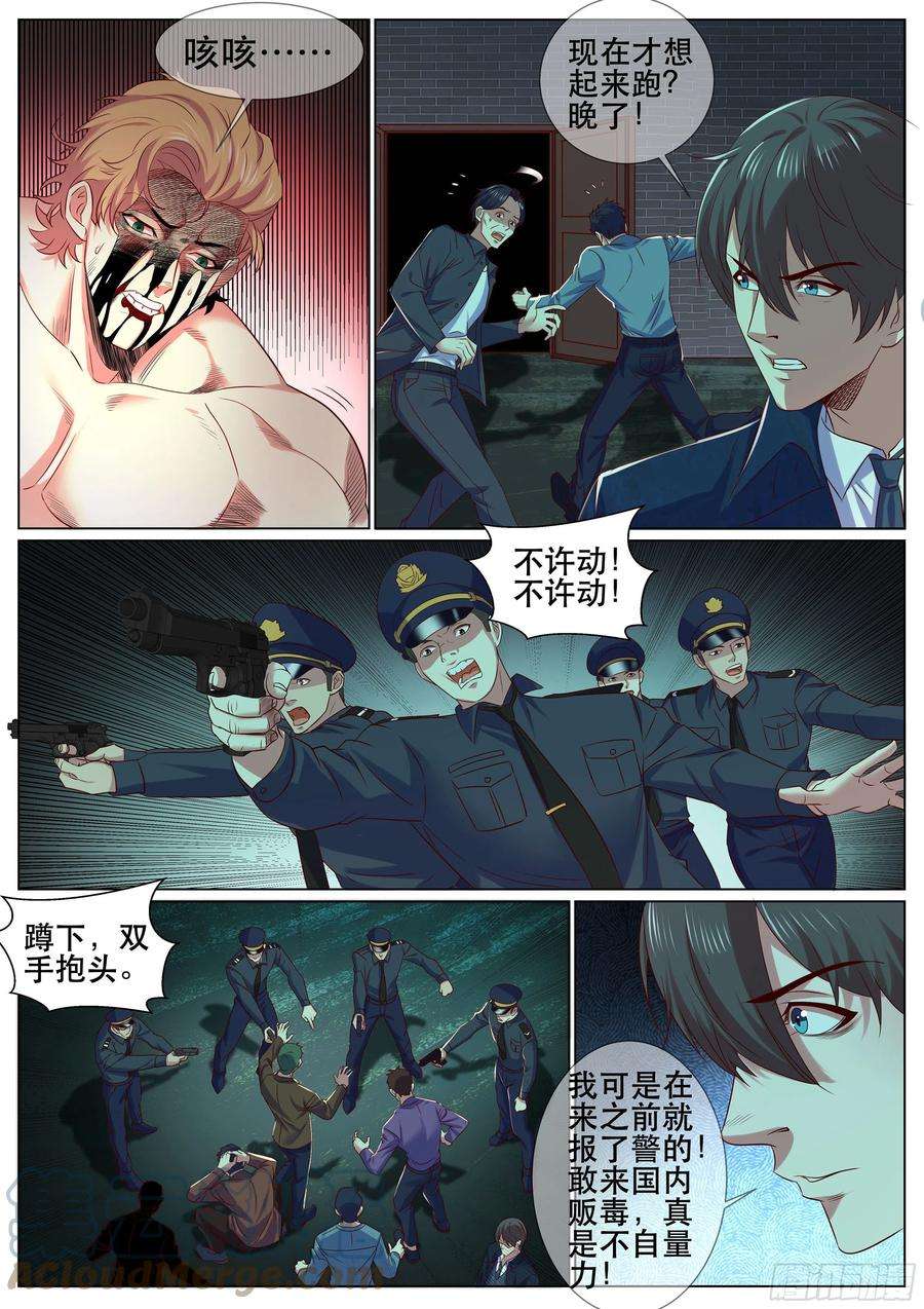 超级兵王在都市二季 狙击