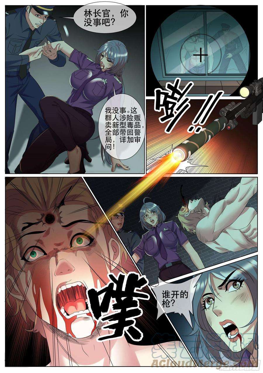 超级兵王在都市二季 狙击