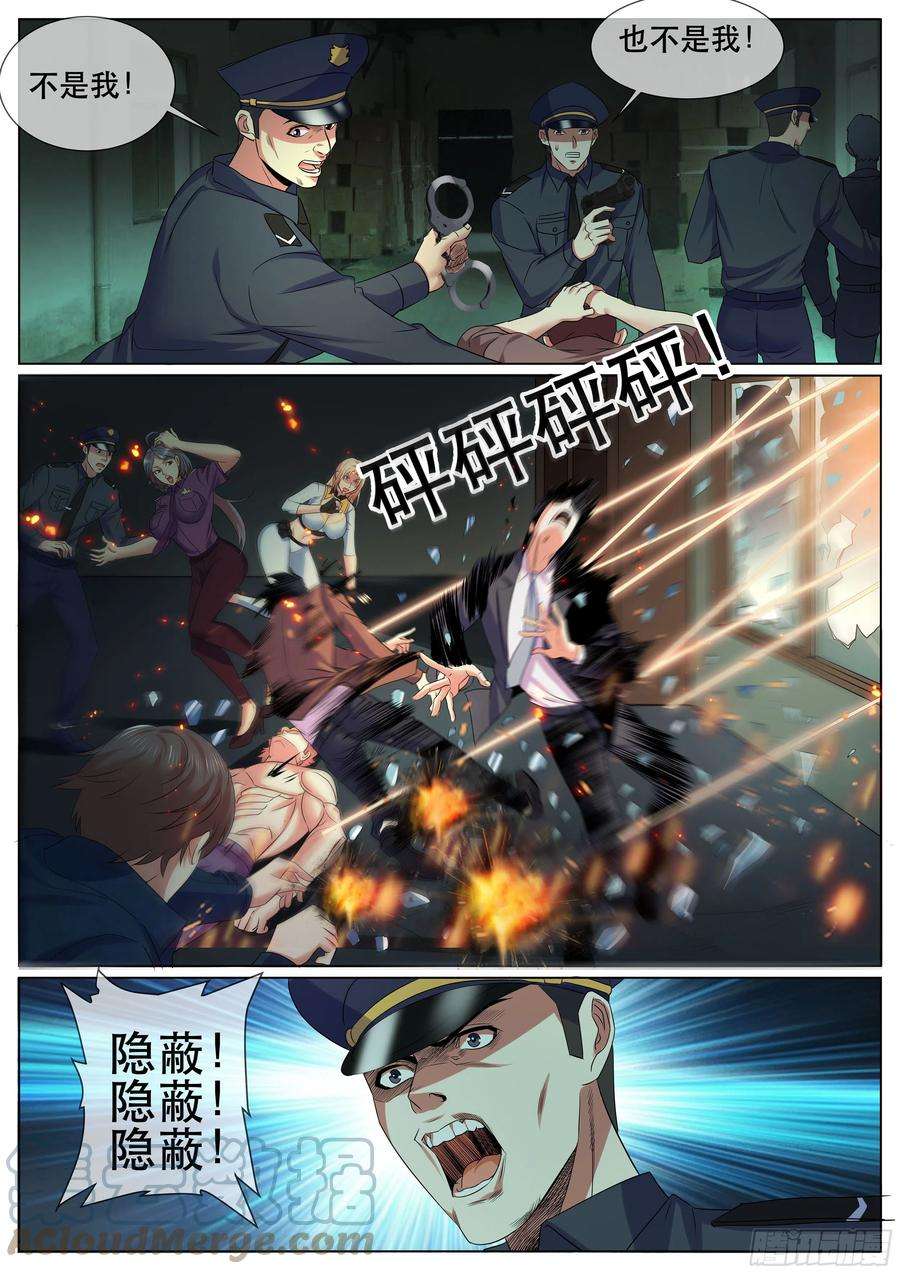 超级兵王在都市二季 狙击