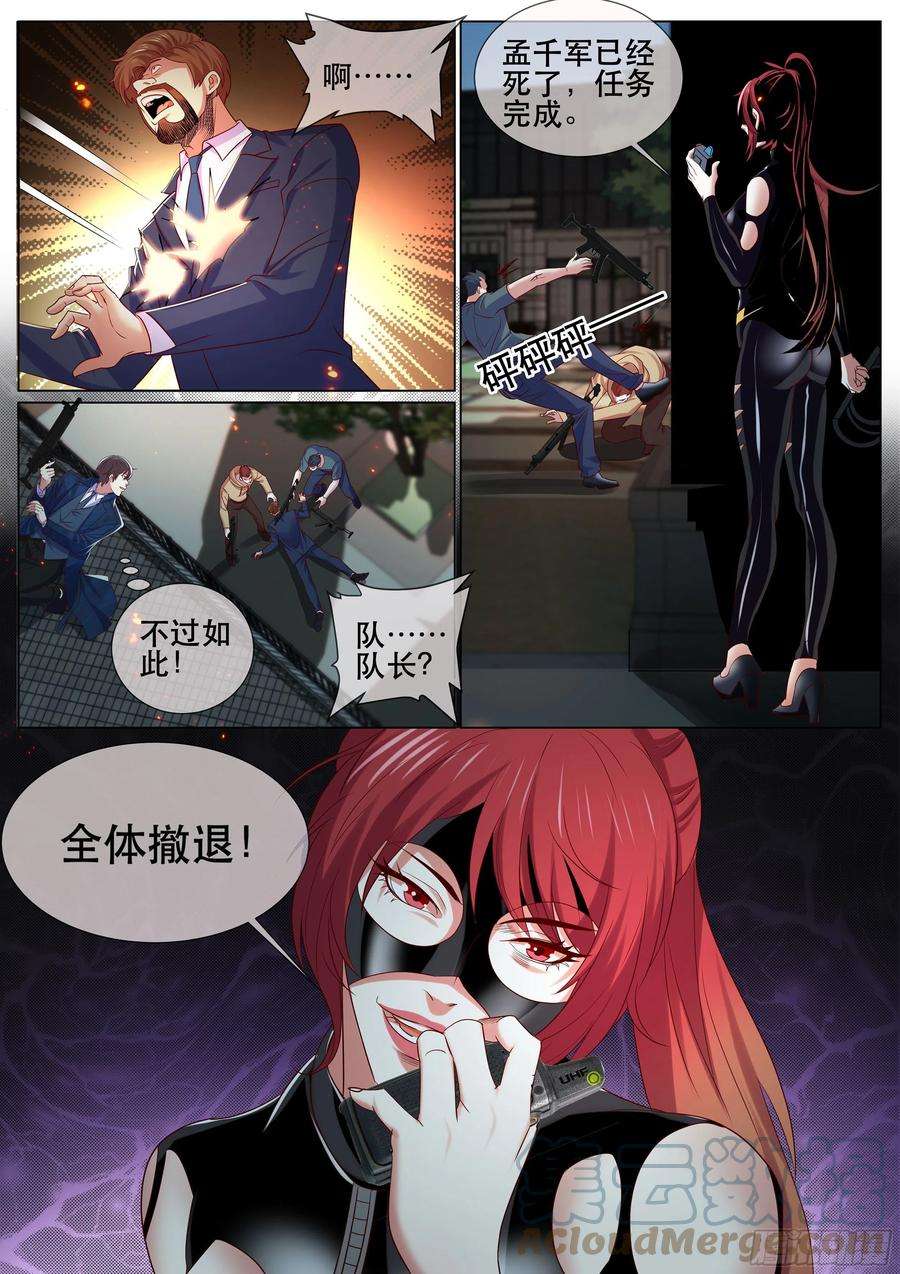 超级兵王在都市二季 狙击