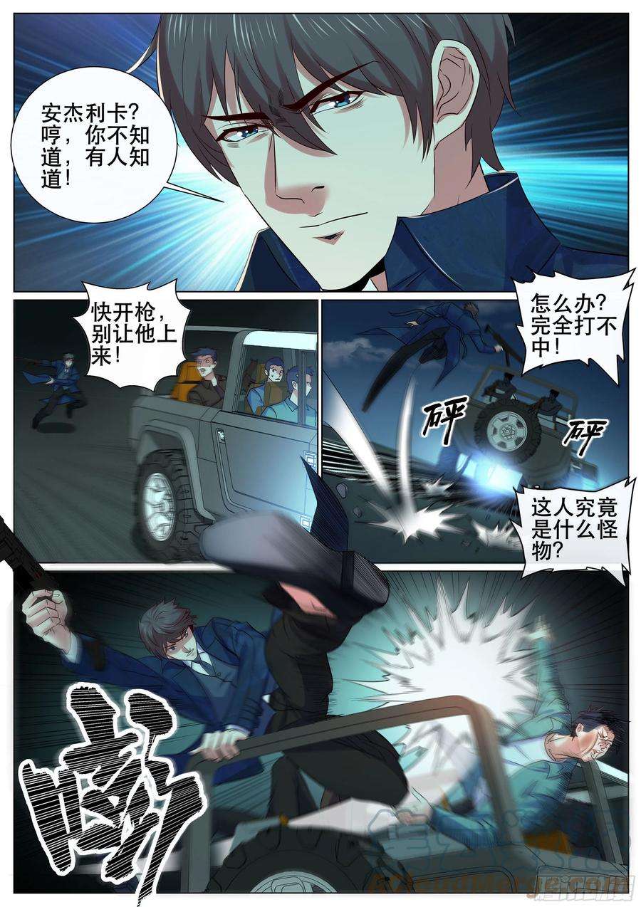 超级兵王在都市二季 狙击
