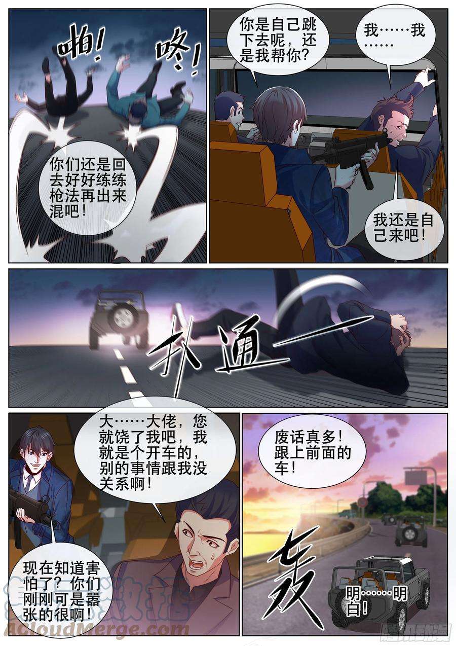 超级兵王在都市二季 狙击