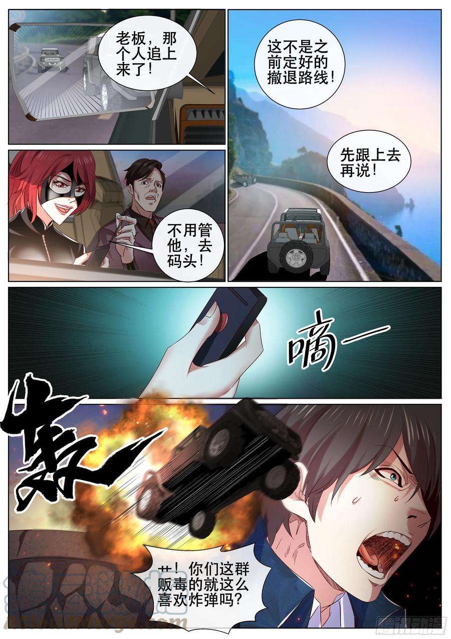 超级兵王在都市二季 狙击