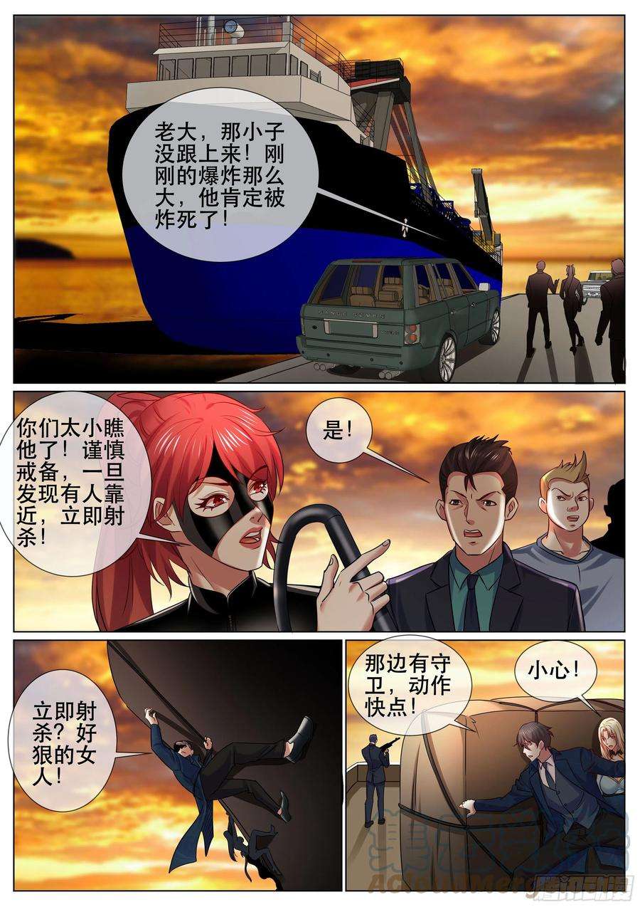 超级兵王在都市二季 主谋
