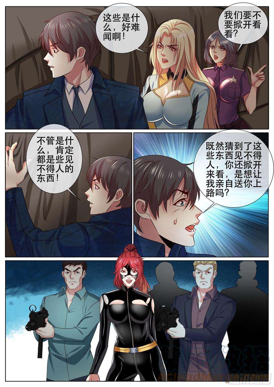 超级兵王在都市二季 主谋