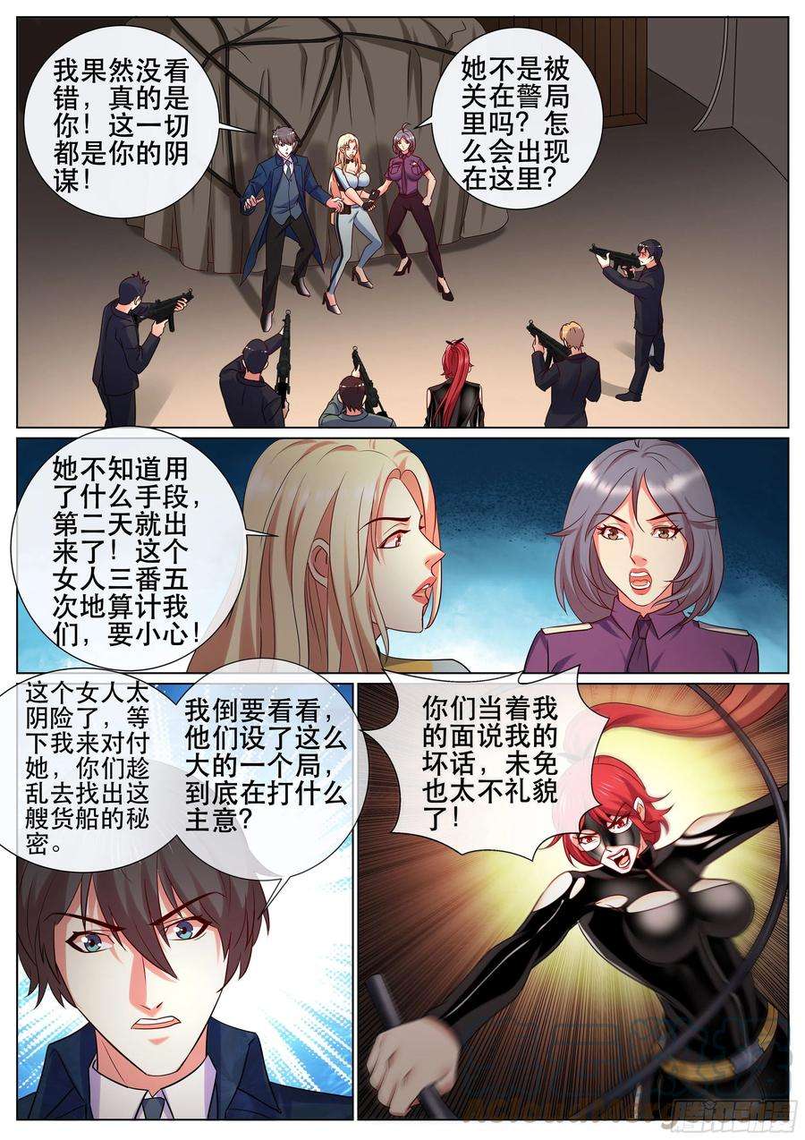 超级兵王在都市二季 主谋