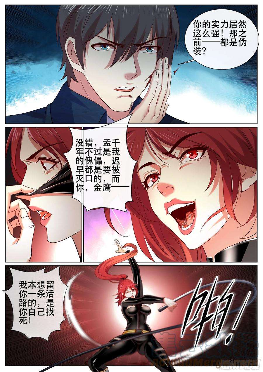 超级兵王在都市二季 主谋