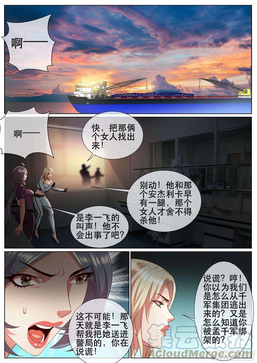 超级兵王在都市二季 报复