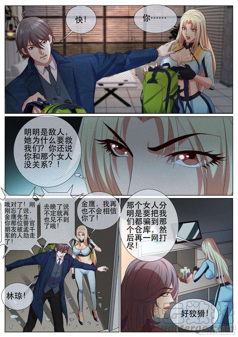 超级兵王在都市二季 报复