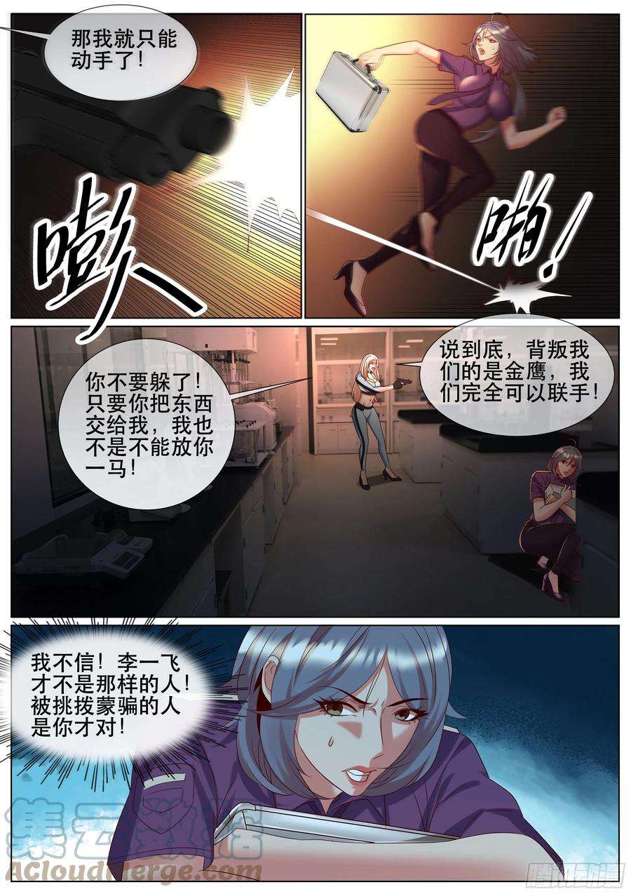 超级兵王在都市二季 演戏