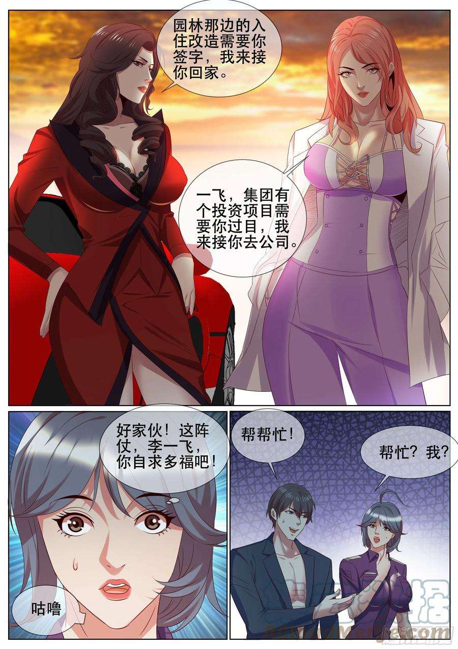 超级兵王在都市二季 选择