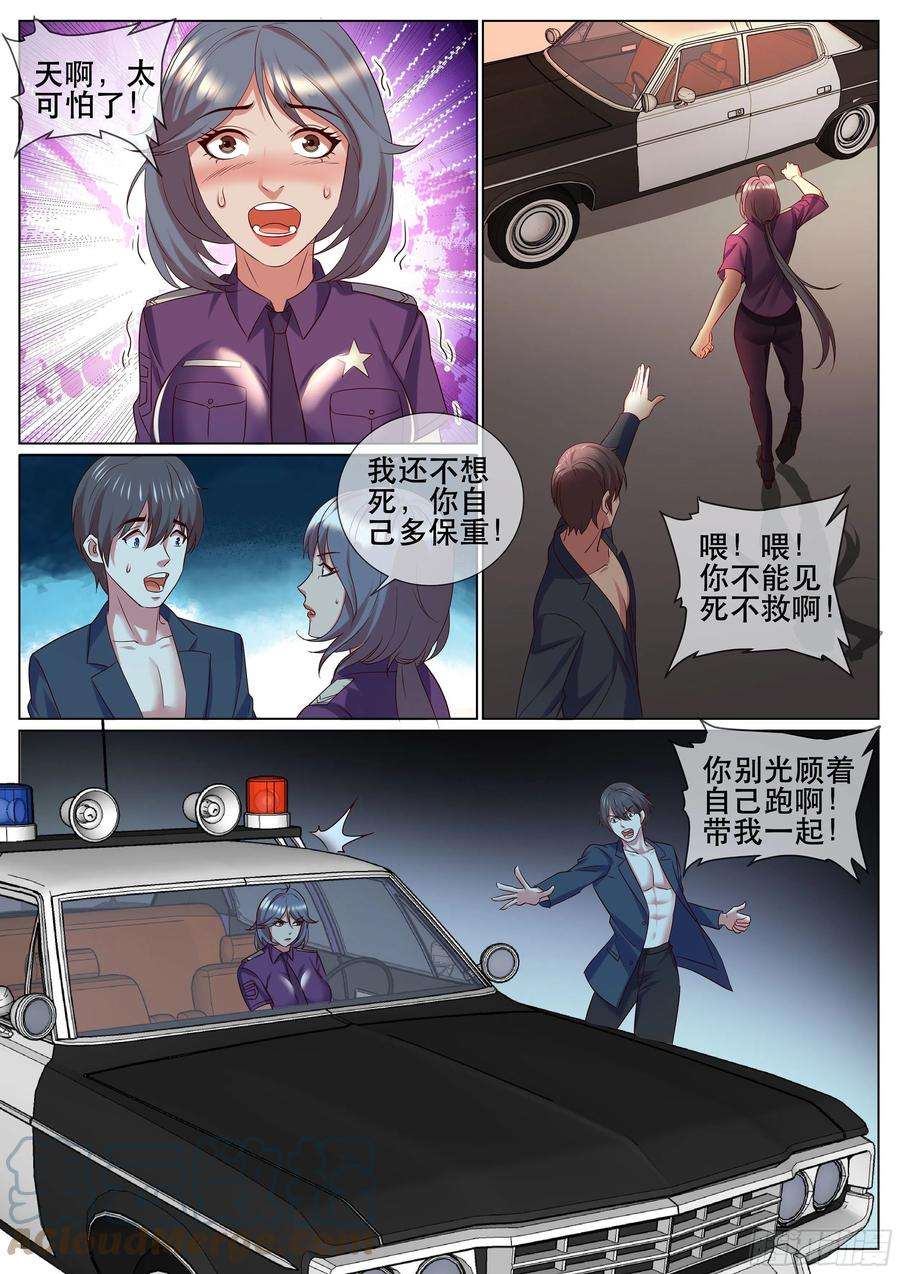 超级兵王在都市二季 选择