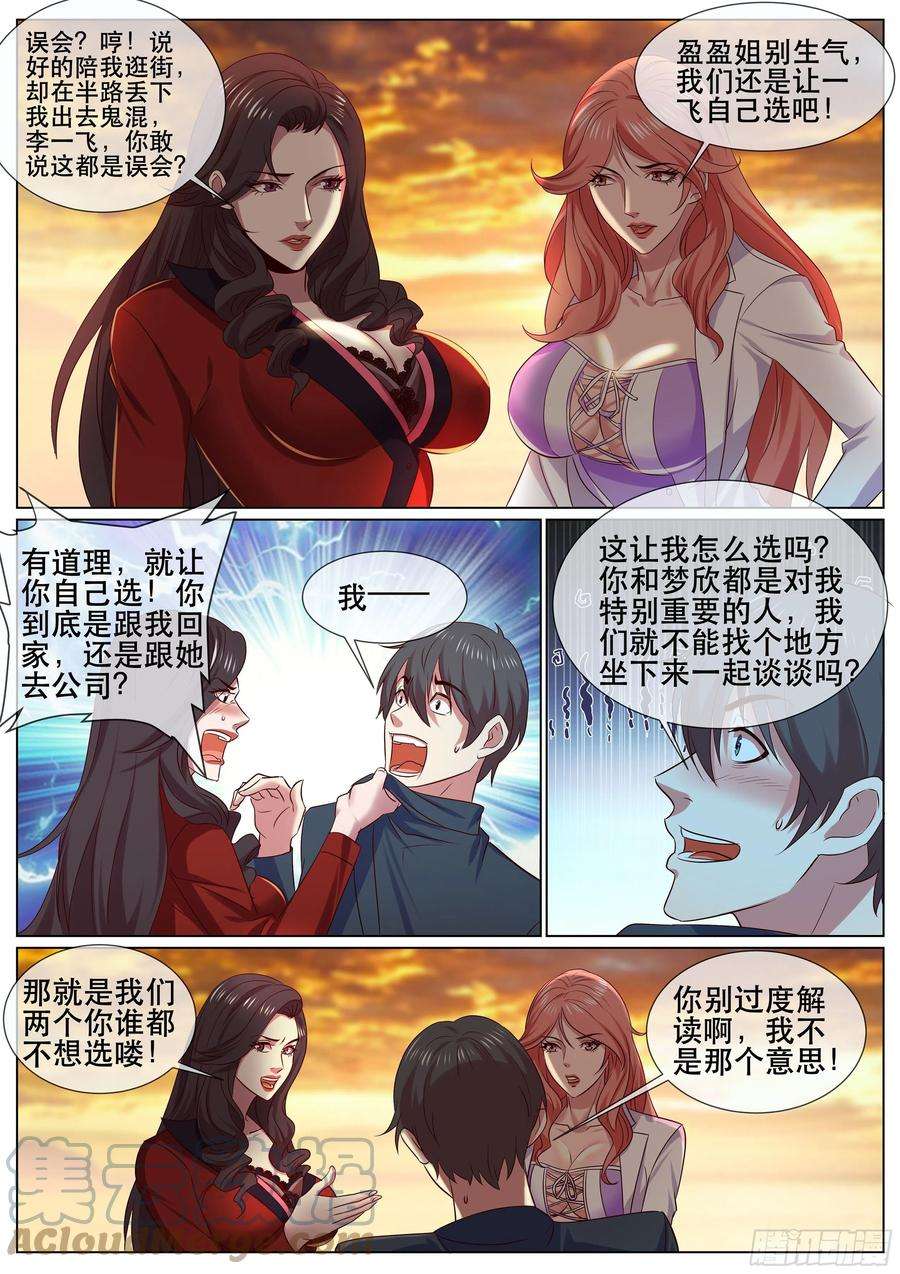 超级兵王在都市二季 选择