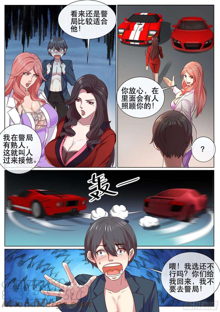 超级兵王在都市二季 选择