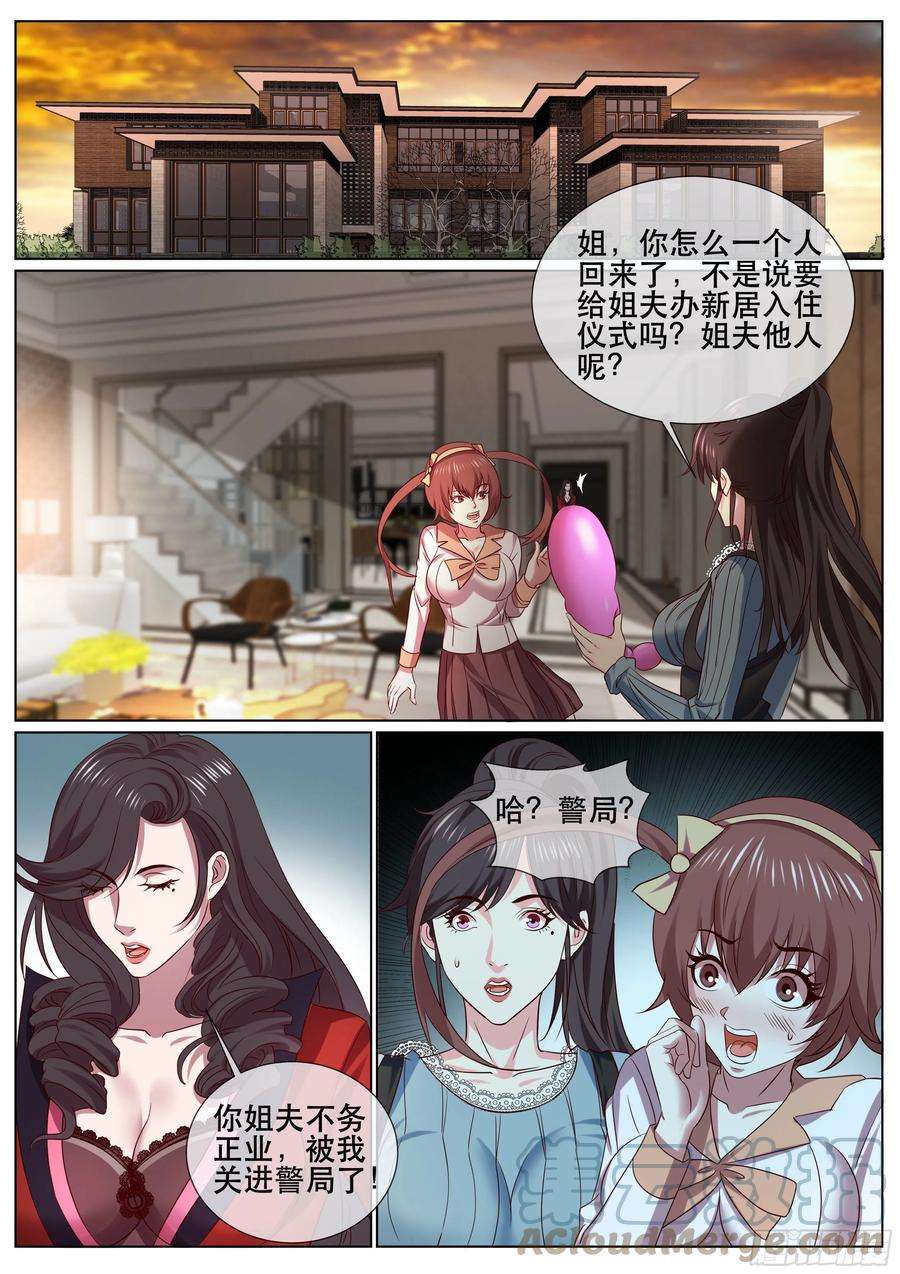 超级兵王在都市二季 选择