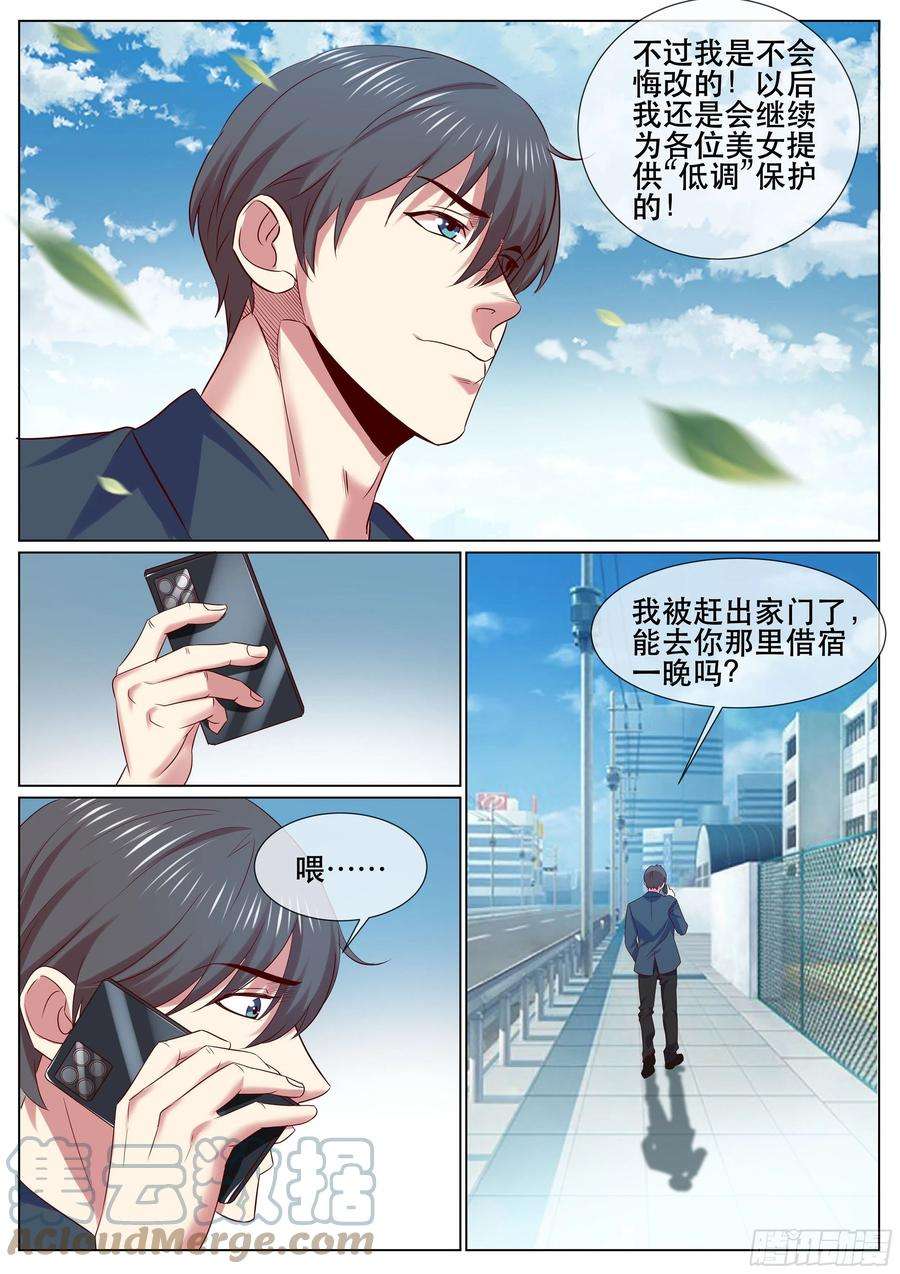 超级兵王在都市二季 选择