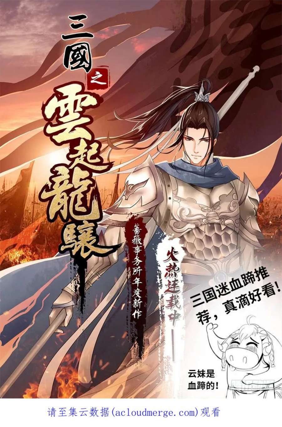 超级兵王在都市三个女人一台戏，那四个呢