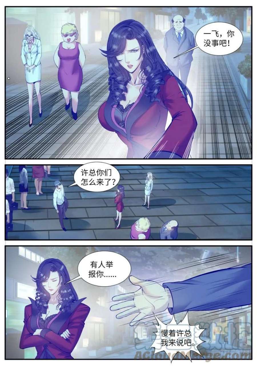 超级兵王在都市三个女人一台戏，那四个呢
