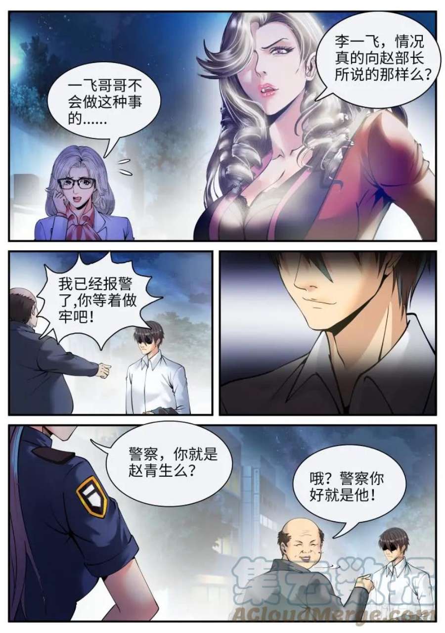 超级兵王在都市三个女人一台戏，那四个呢