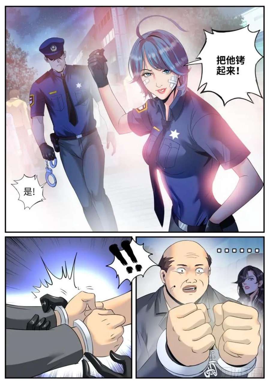 超级兵王在都市三个女人一台戏，那四个呢