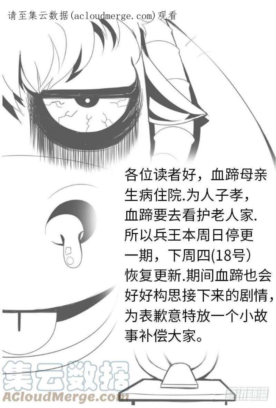 超级兵王在都市小番外（破产兄弟第二季）