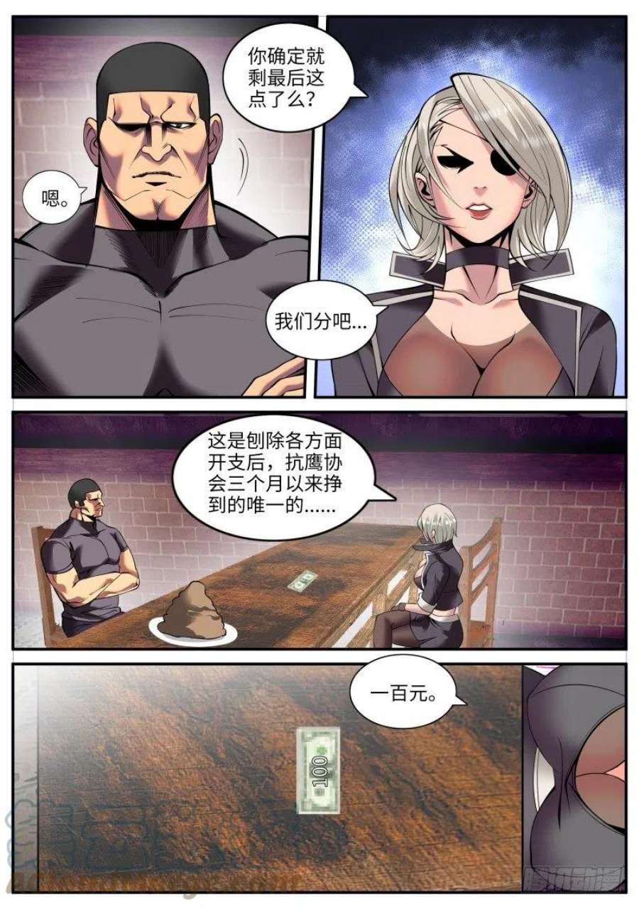 超级兵王在都市小番外（破产兄弟第二季）