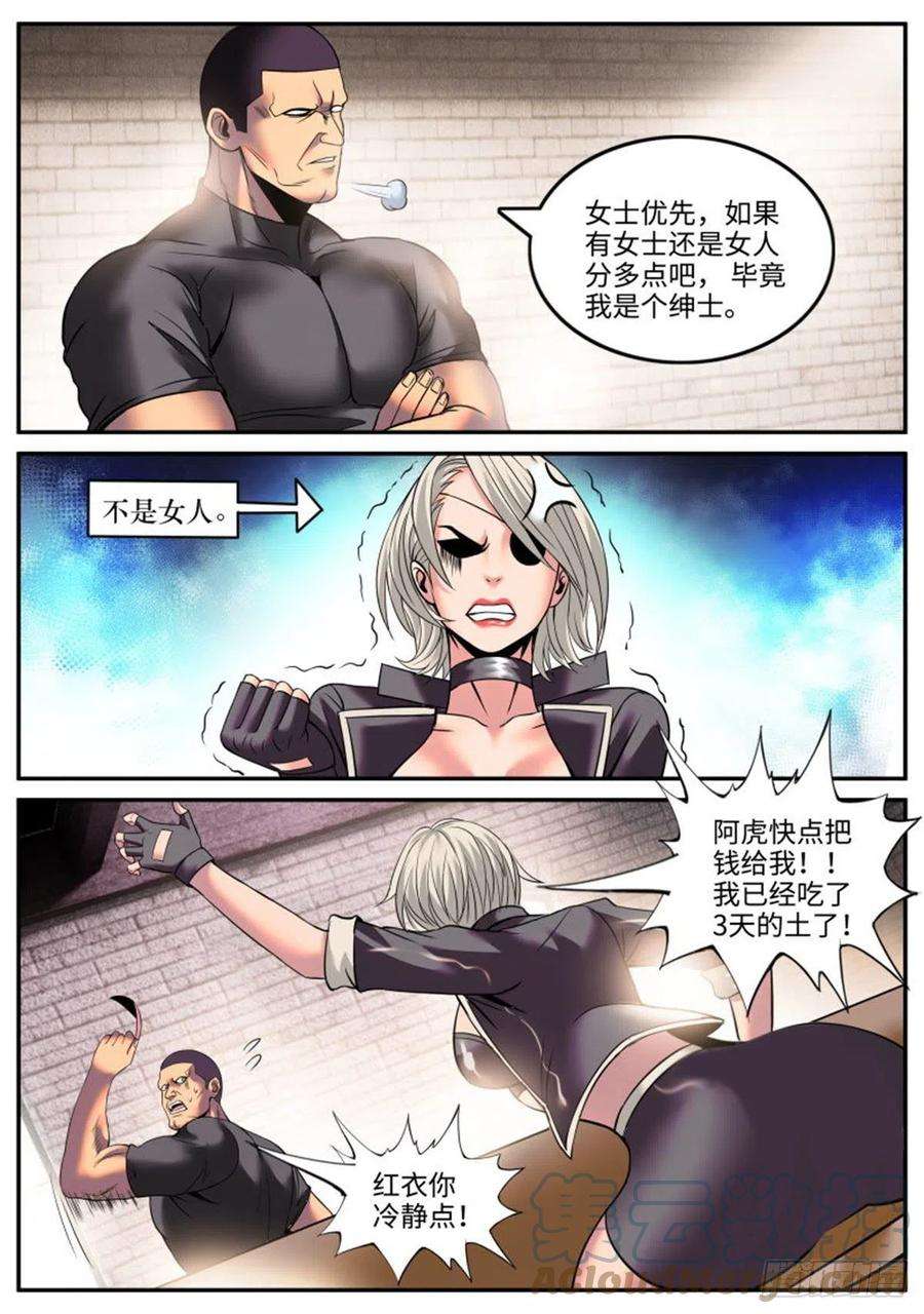 超级兵王在都市小番外（破产兄弟第二季）