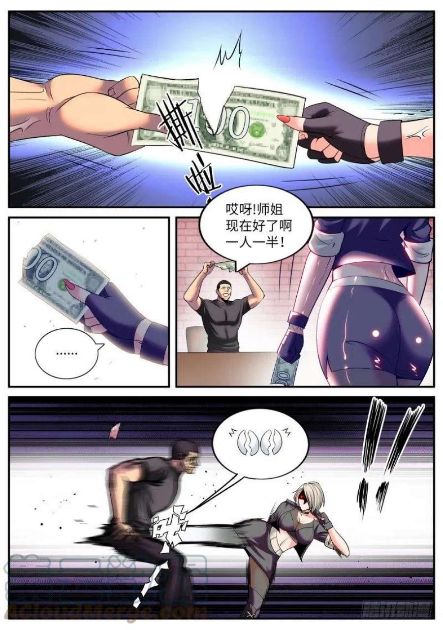 超级兵王在都市小番外（破产兄弟第二季）