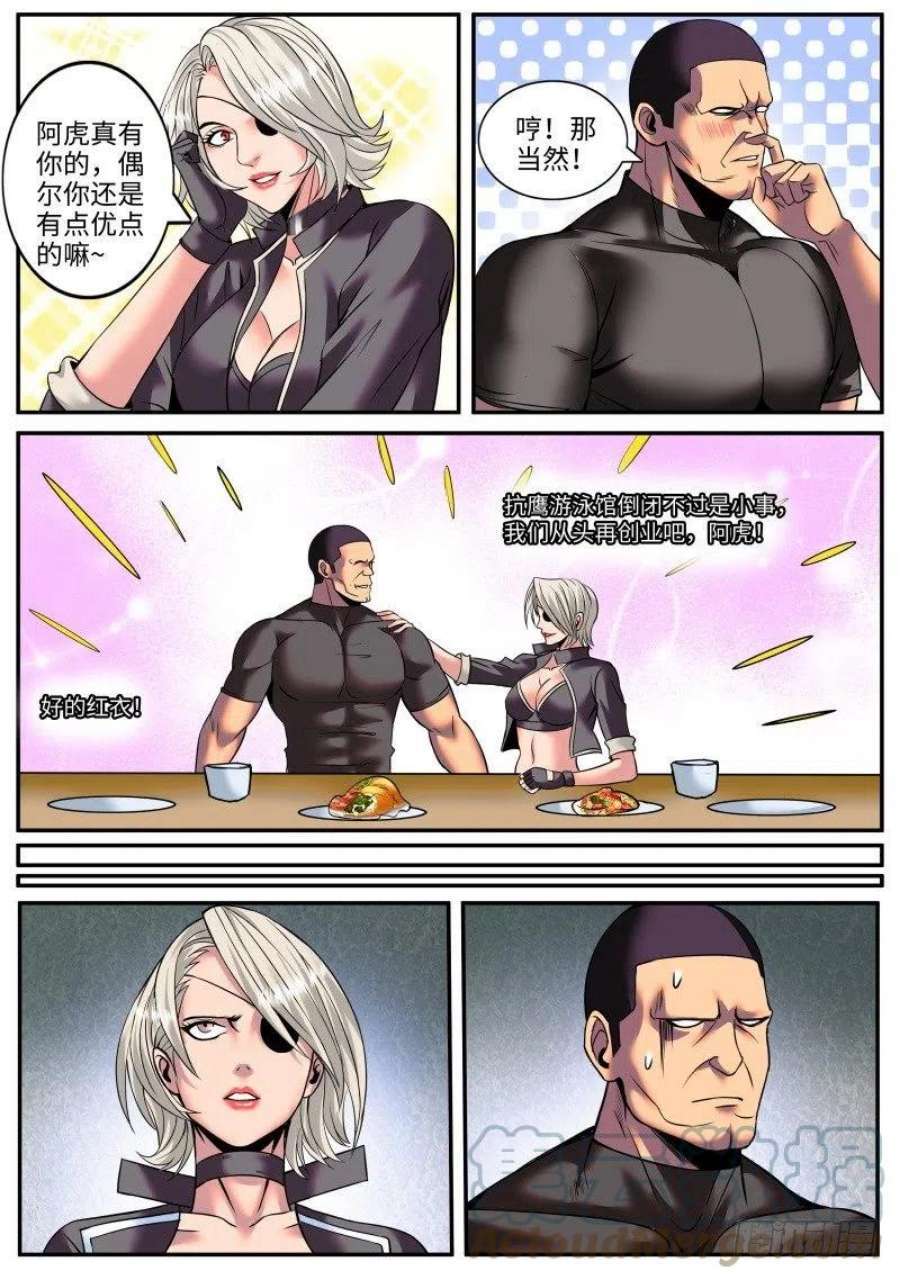 超级兵王在都市小番外（破产兄弟第二季）